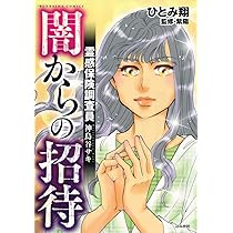 霊人の証明 霊人の証明 (角川文庫) 霊人の証明 (角川文庫 た 24-1) |